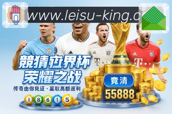 <strong>雷速</strong>App预览